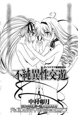 Page 144 of Young Comic 2008-09