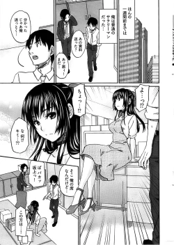 Page 15 of Young Comic 2008-09