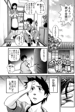 Page 167 of Young Comic 2008-09