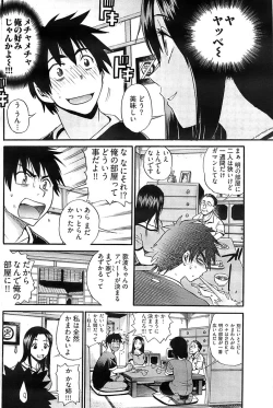 Page 172 of Young Comic 2008-09