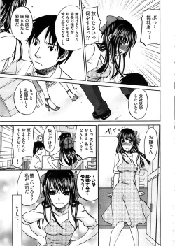 Page 17 of Young Comic 2008-09