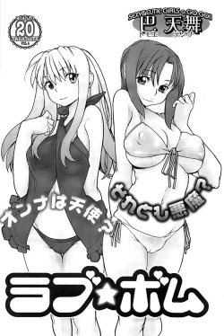 Page 188 of Young Comic 2008-09