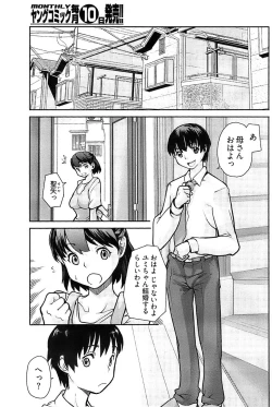 Page 189 of Young Comic 2008-09