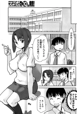 Page 191 of Young Comic 2008-09