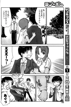 Page 194 of Young Comic 2008-09