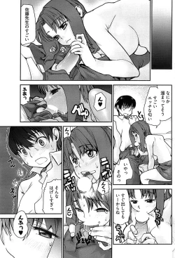 Page 197 of Young Comic 2008-09