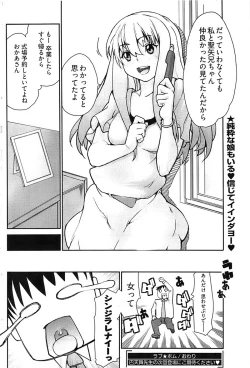 Page 204 of Young Comic 2008-09