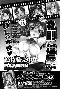 Page 206 of Young Comic 2008-09