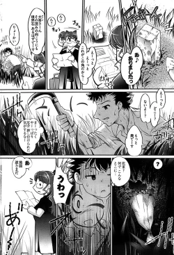 Page 210 of Young Comic 2008-09