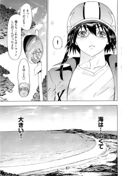 Page 233 of Young Comic 2008-09