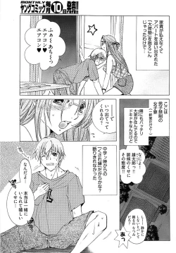 Page 253 of Young Comic 2008-09