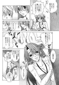 Page 254 of Young Comic 2008-09