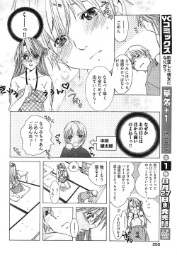 Page 256 of Young Comic 2008-09