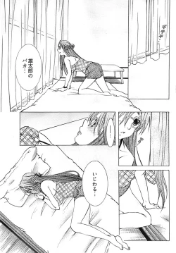 Page 257 of Young Comic 2008-09