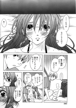 Page 258 of Young Comic 2008-09