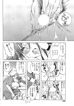 Page 264 of Young Comic 2008-09