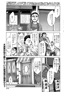 Page 273 of Young Comic 2008-09