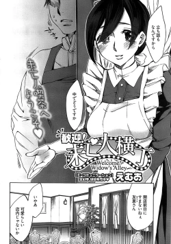 Page 274 of Young Comic 2008-09