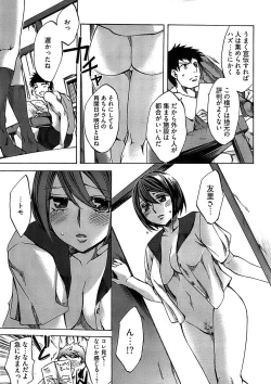 Page 283 of Young Comic 2008-09