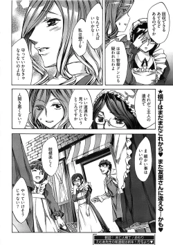 Page 292 of Young Comic 2008-09