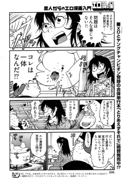 Page 294 of Young Comic 2008-09