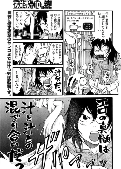 Page 295 of Young Comic 2008-09