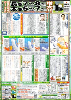 Page 2 of Young Comic 2008-09