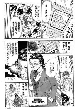 Page 301 of Young Comic 2008-09