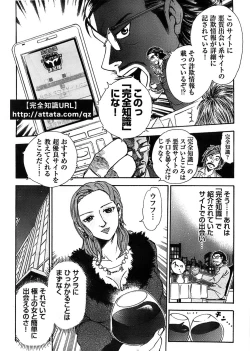 Page 302 of Young Comic 2008-09