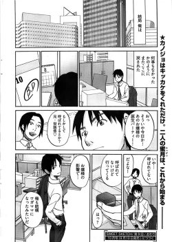 Page 30 of Young Comic 2008-09