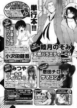 Page 312 of Young Comic 2008-09