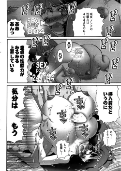 Page 42 of Young Comic 2008-09