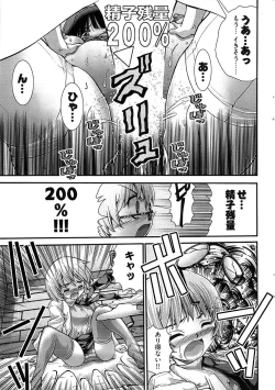 Page 45 of Young Comic 2008-09