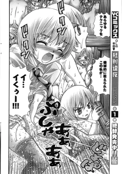 Page 48 of Young Comic 2008-09