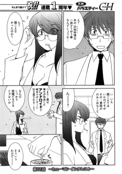 Page 51 of Young Comic 2008-09