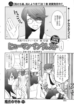 Page 52 of Young Comic 2008-09