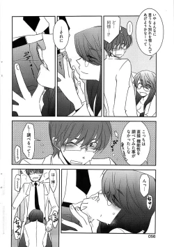 Page 54 of Young Comic 2008-09