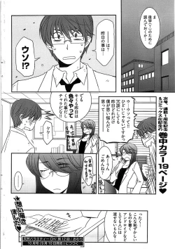 Page 58 of Young Comic 2008-09