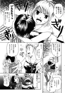 Page 61 of Young Comic 2008-09