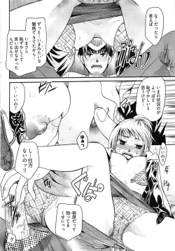 Page 72 of Young Comic 2008-09