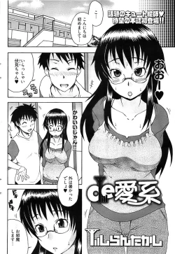 Page 84 of Young Comic 2008-09