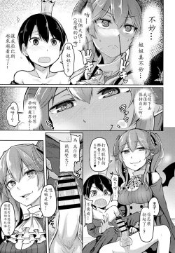 Page 13 of Yamitsuki Lapis