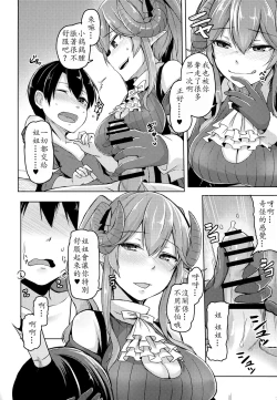 Page 14 of Yamitsuki Lapis