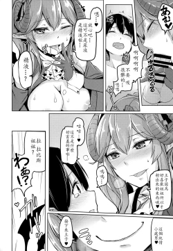 Page 18 of Yamitsuki Lapis