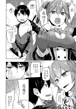 Page 8 of Yamitsuki Lapis