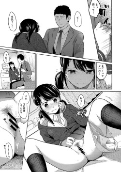 Page 212 of 1LDK+JK Ikinari Doukyo? Micchaku!? Hatsu Ecchi!!? Ch. 1-12