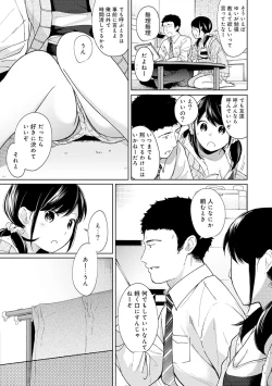 Page 237 of 1LDK+JK Ikinari Doukyo? Micchaku!? Hatsu Ecchi!!? Ch. 1-12