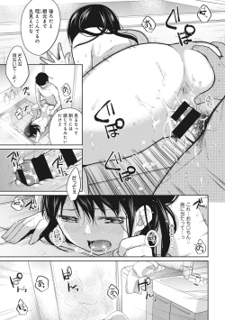 Page 70 of 1LDK+JK Ikinari Doukyo? Micchaku!? Hatsu Ecchi!!? Ch. 1-12