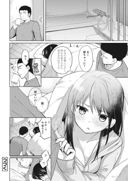 Page 75 of 1LDK+JK Ikinari Doukyo? Micchaku!? Hatsu Ecchi!!? Ch. 1-12