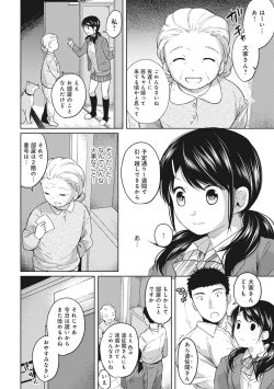Page 80 of 1LDK+JK Ikinari Doukyo? Micchaku!? Hatsu Ecchi!!? Ch. 1-12